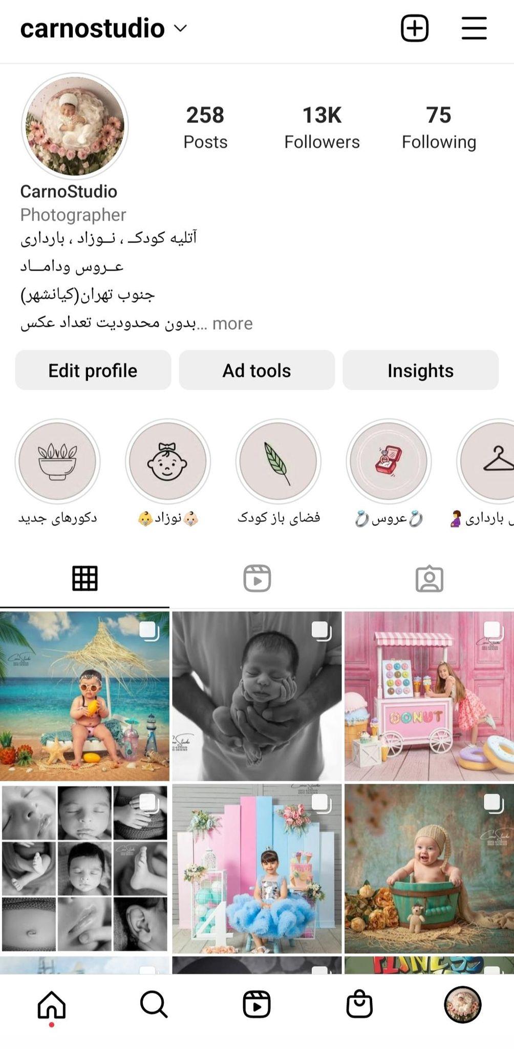 آتلیه کارنو