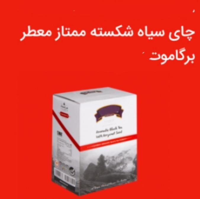 فروشگاه عسل و چای ارگانیک