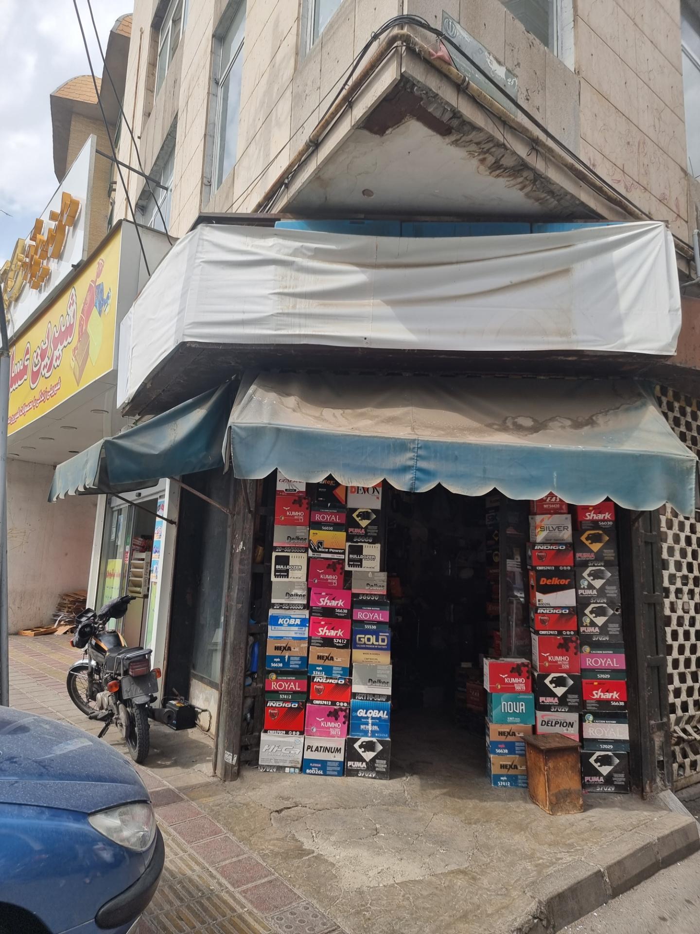 باطری سازی فرمانیه