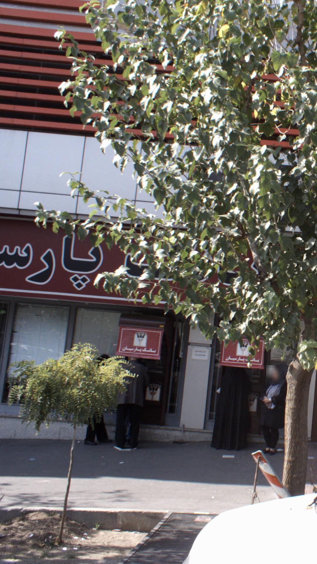 بانک مسکن شعبه شهرستان شمیرانات