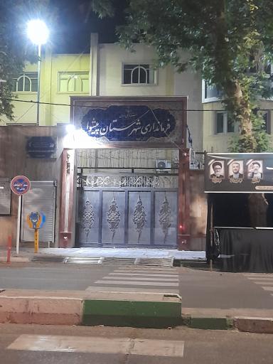 فرمانداری شهرستان پیشوا