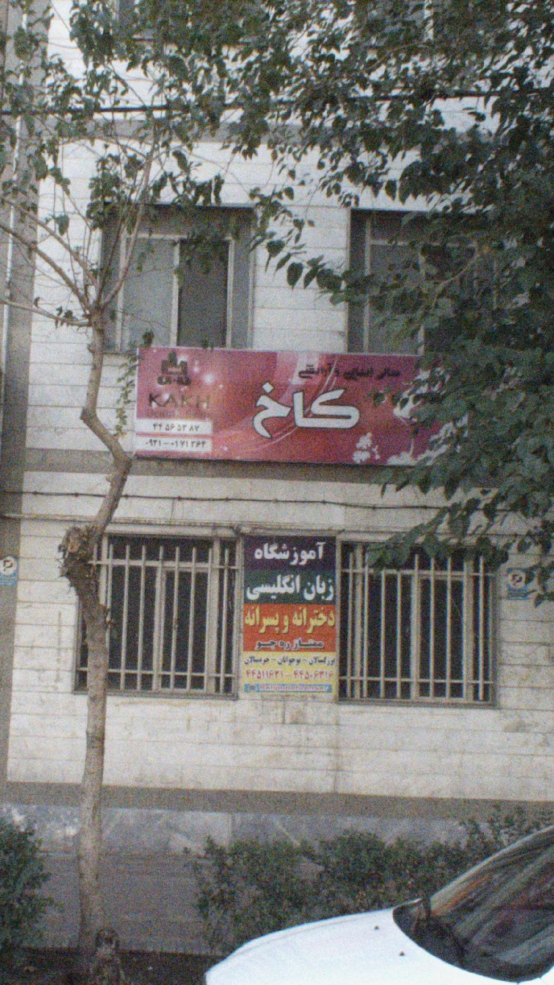 پیرایش جوان