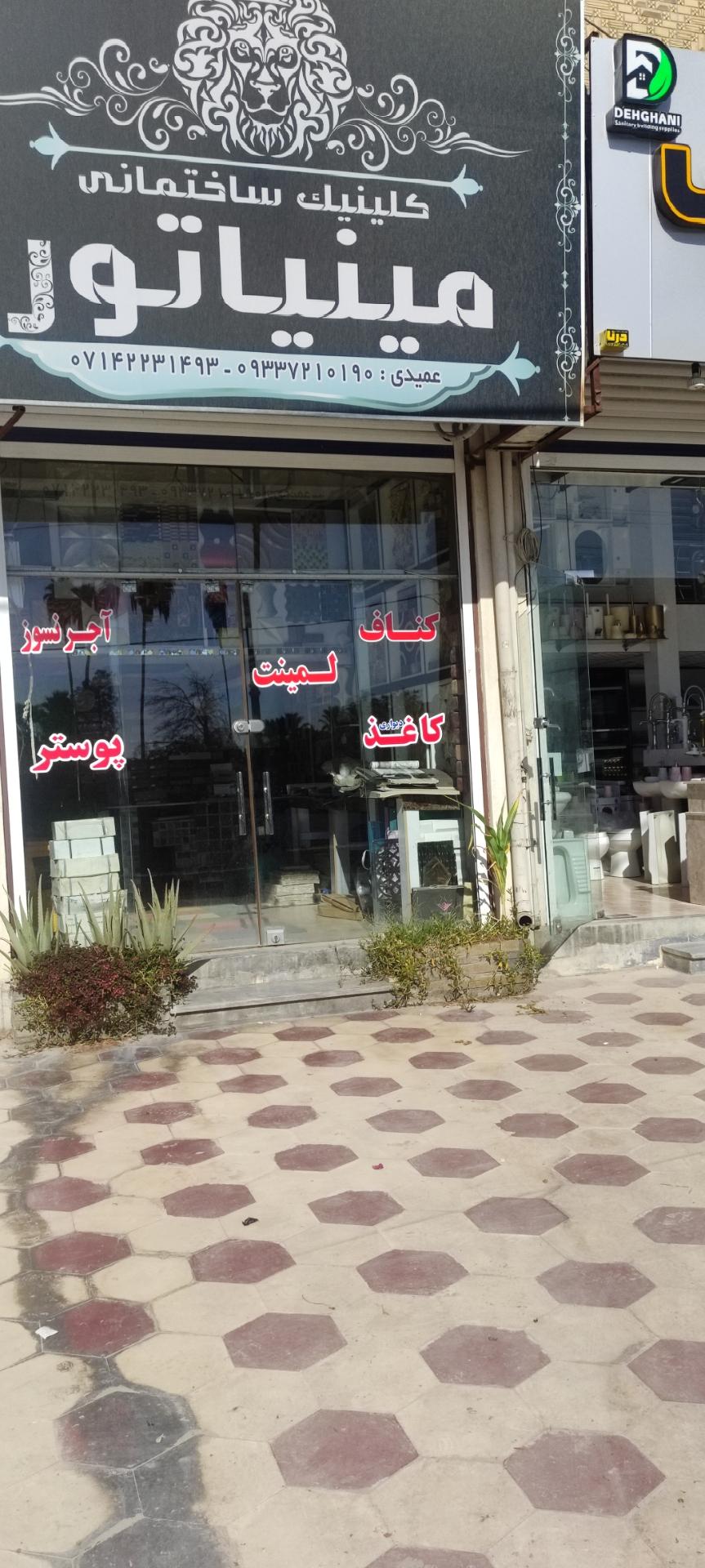 خیمه سرای اروند