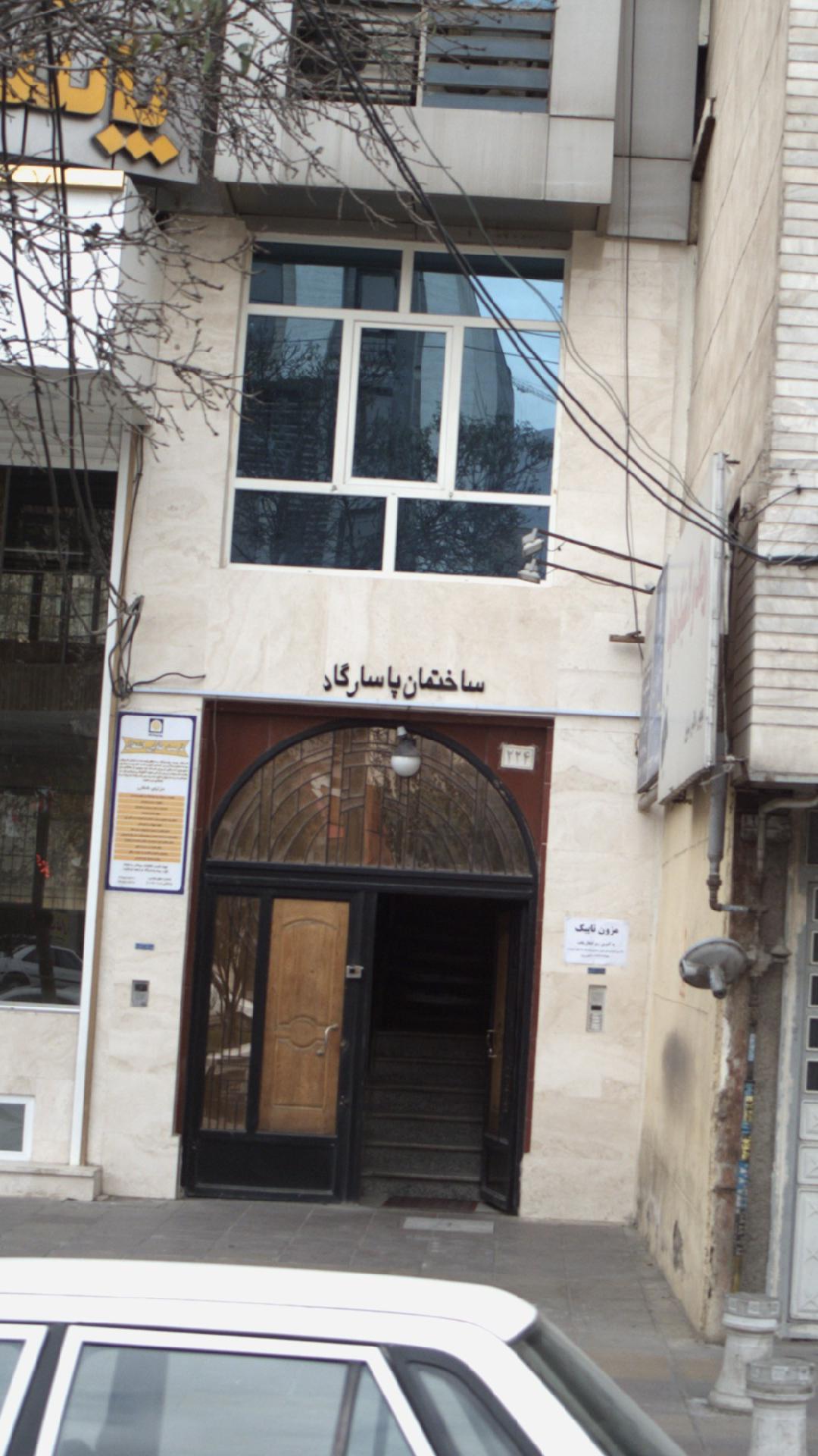 ساختمان پاسارگاد