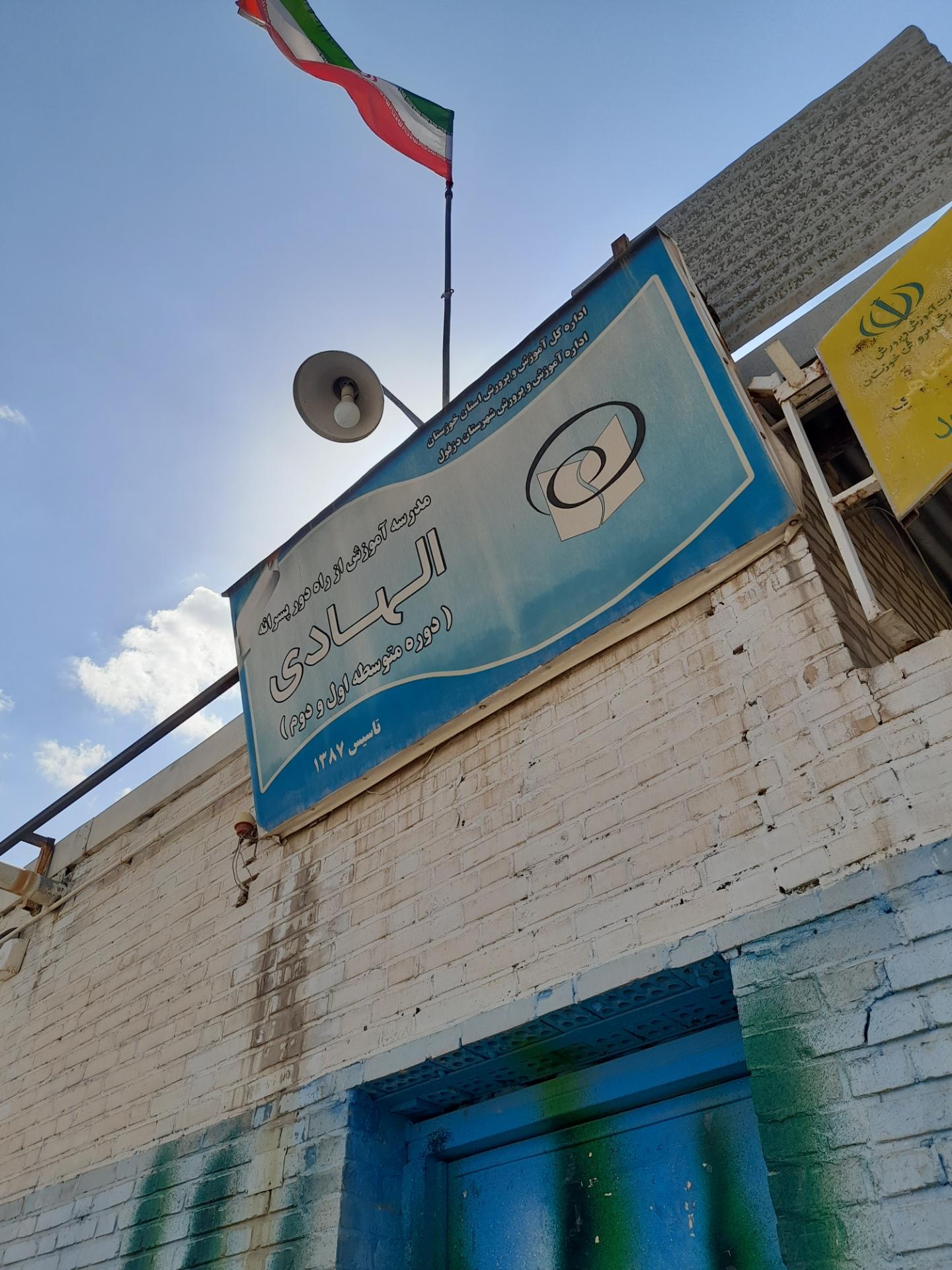 دبستان پروین اعتصامی