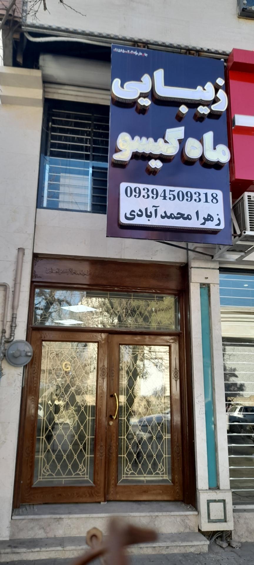 زیبایی زرین