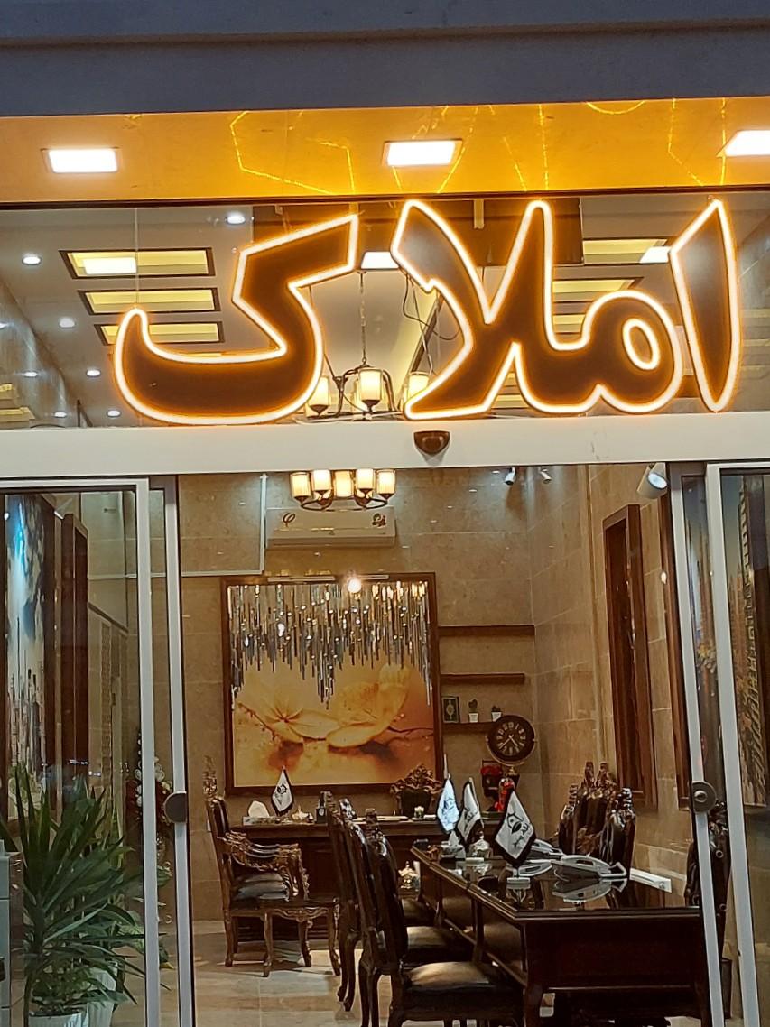 مشاور املاک سراسری صبا ونک