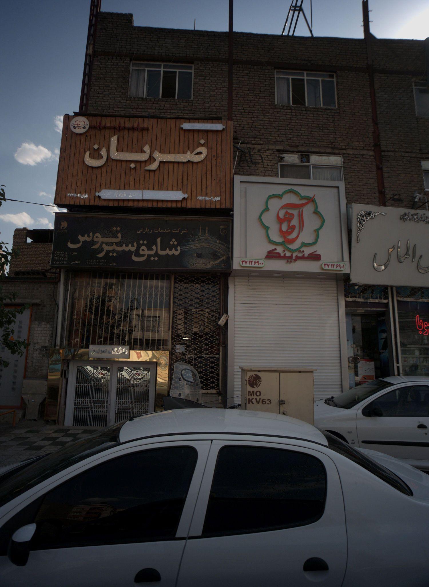 باشگاه ورزشی ضربان