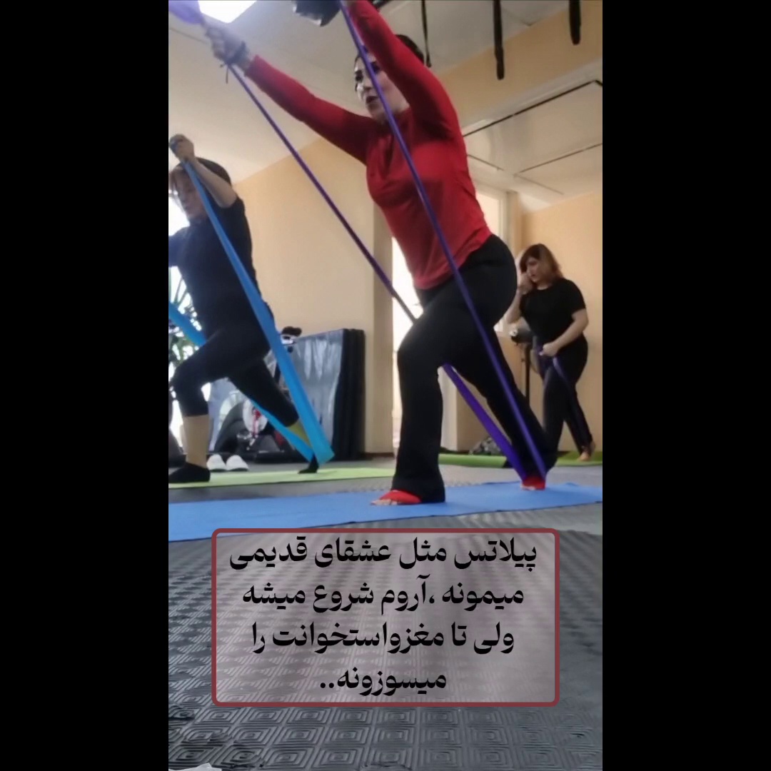 مربی ورزش پیلاتس بانوان ثریا آقائی