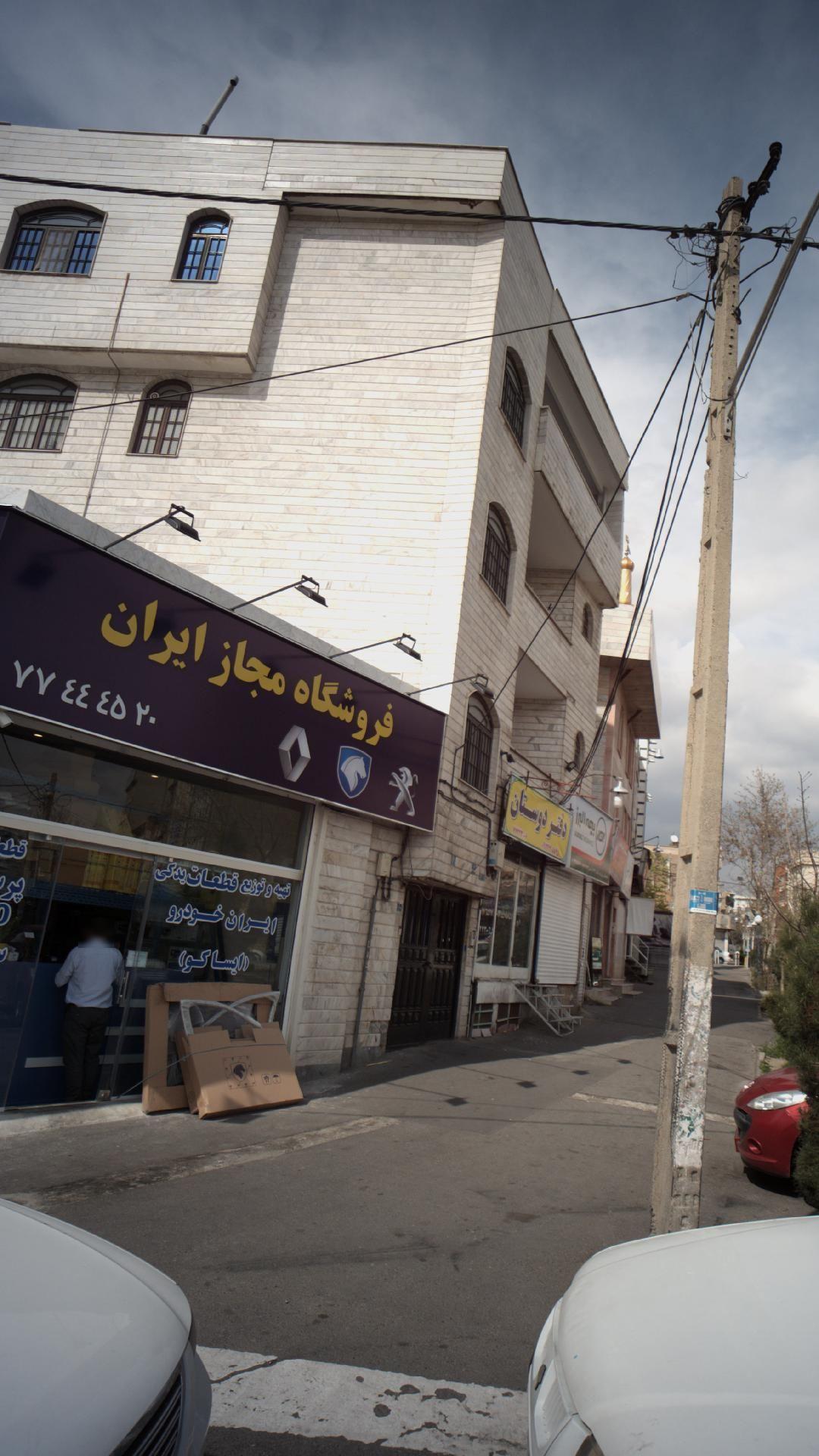 فروشگاه مجاز ایران