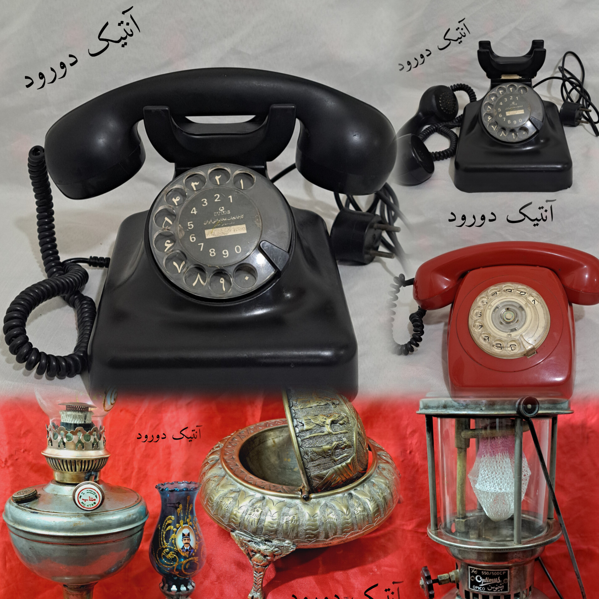 آنتیک دورود