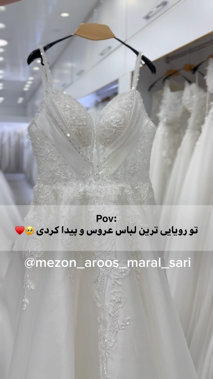 مزون عروس مارال پیشدادیان