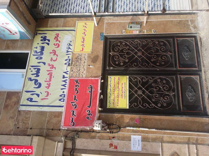 آموزشگاه رانندگی ارم 