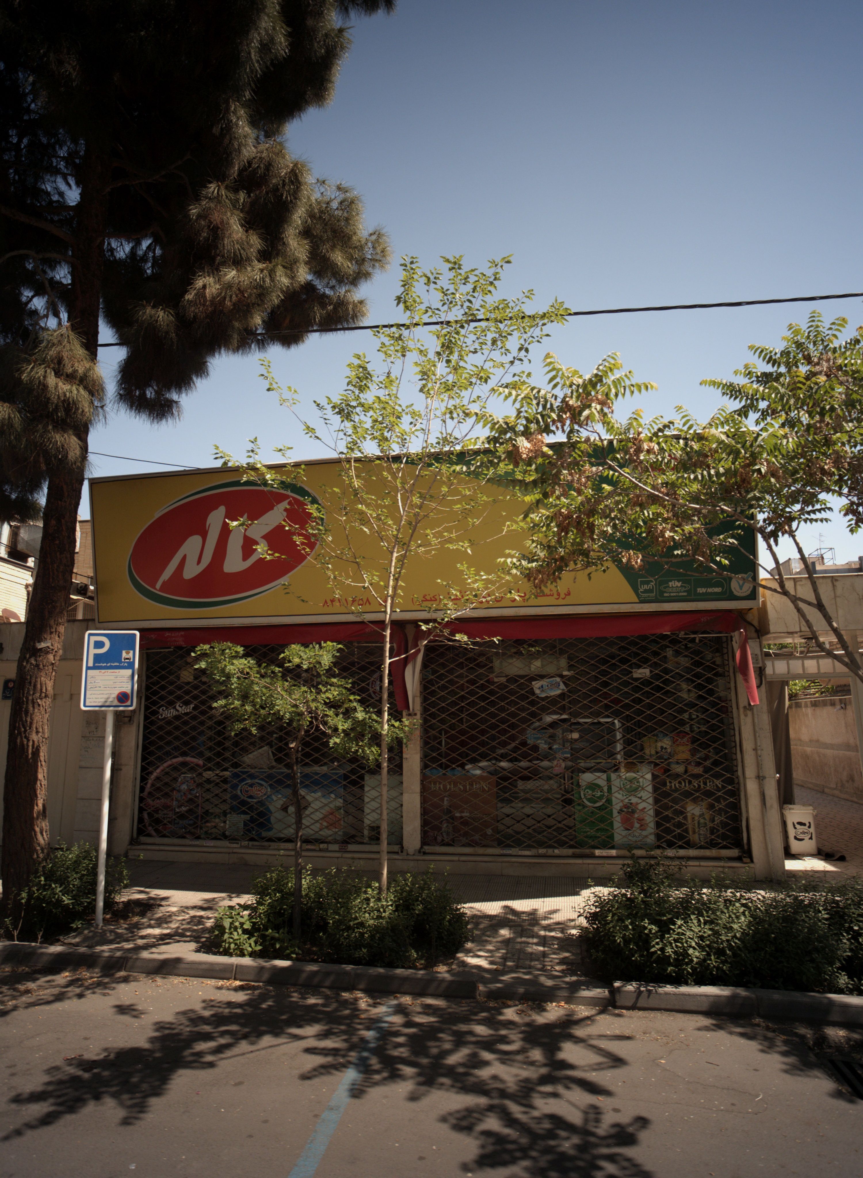 فروشگاه پارس پروتئین