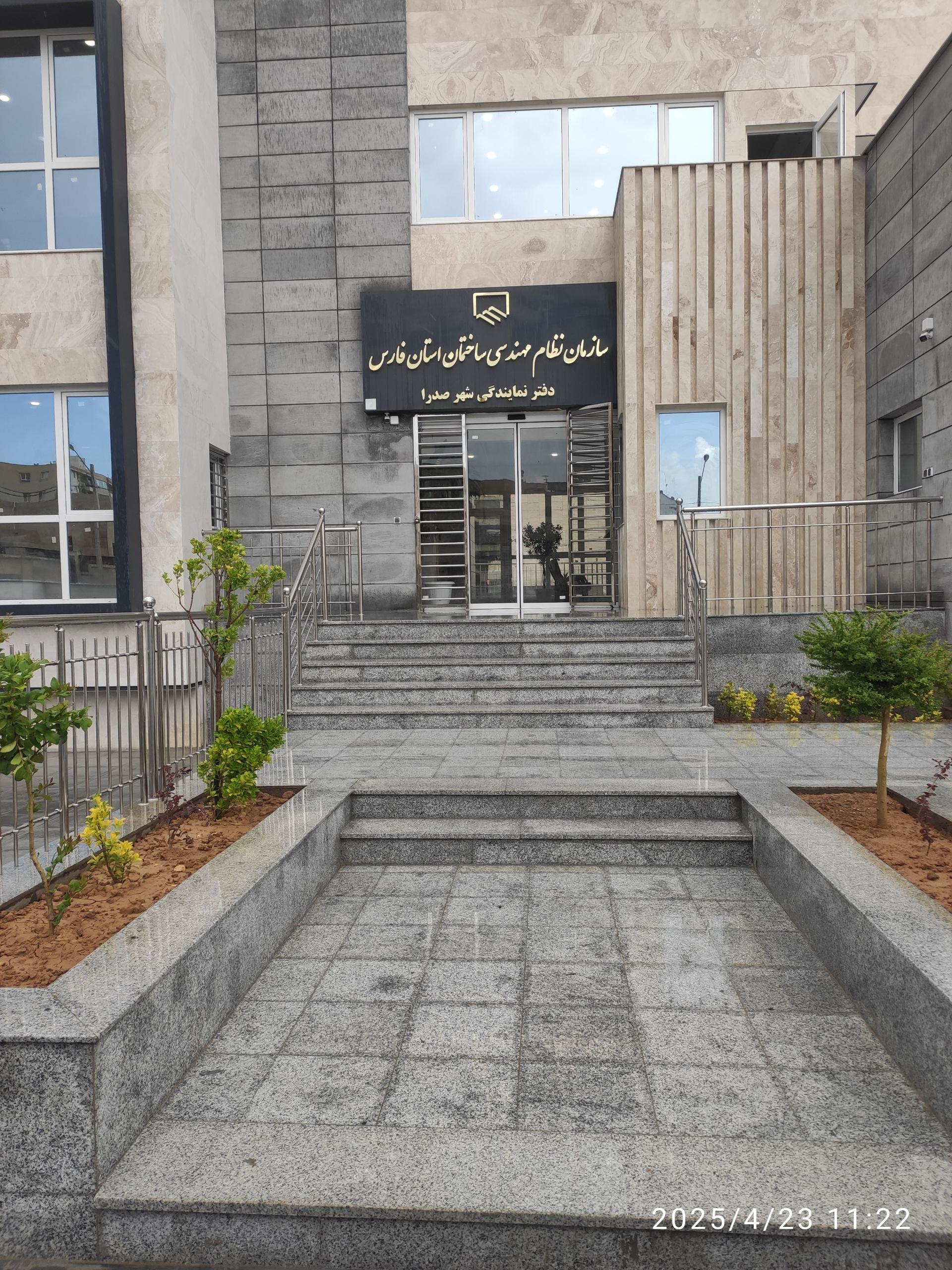 کارگزاری تامین اجتماعی