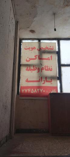 پلیس+10 فرجام