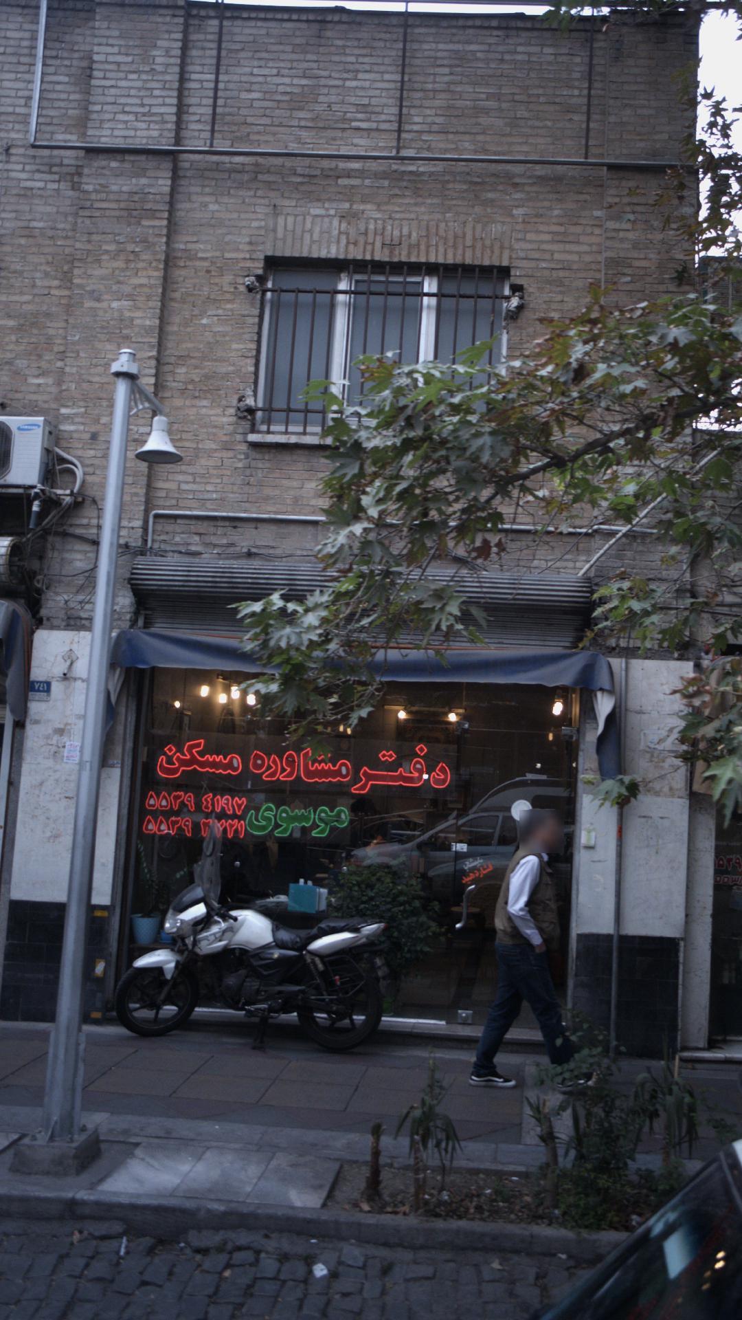 مرکز مشاوره فضای سبز