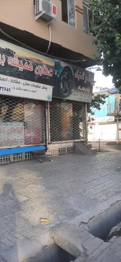 رینگ و لاستیک پارسه