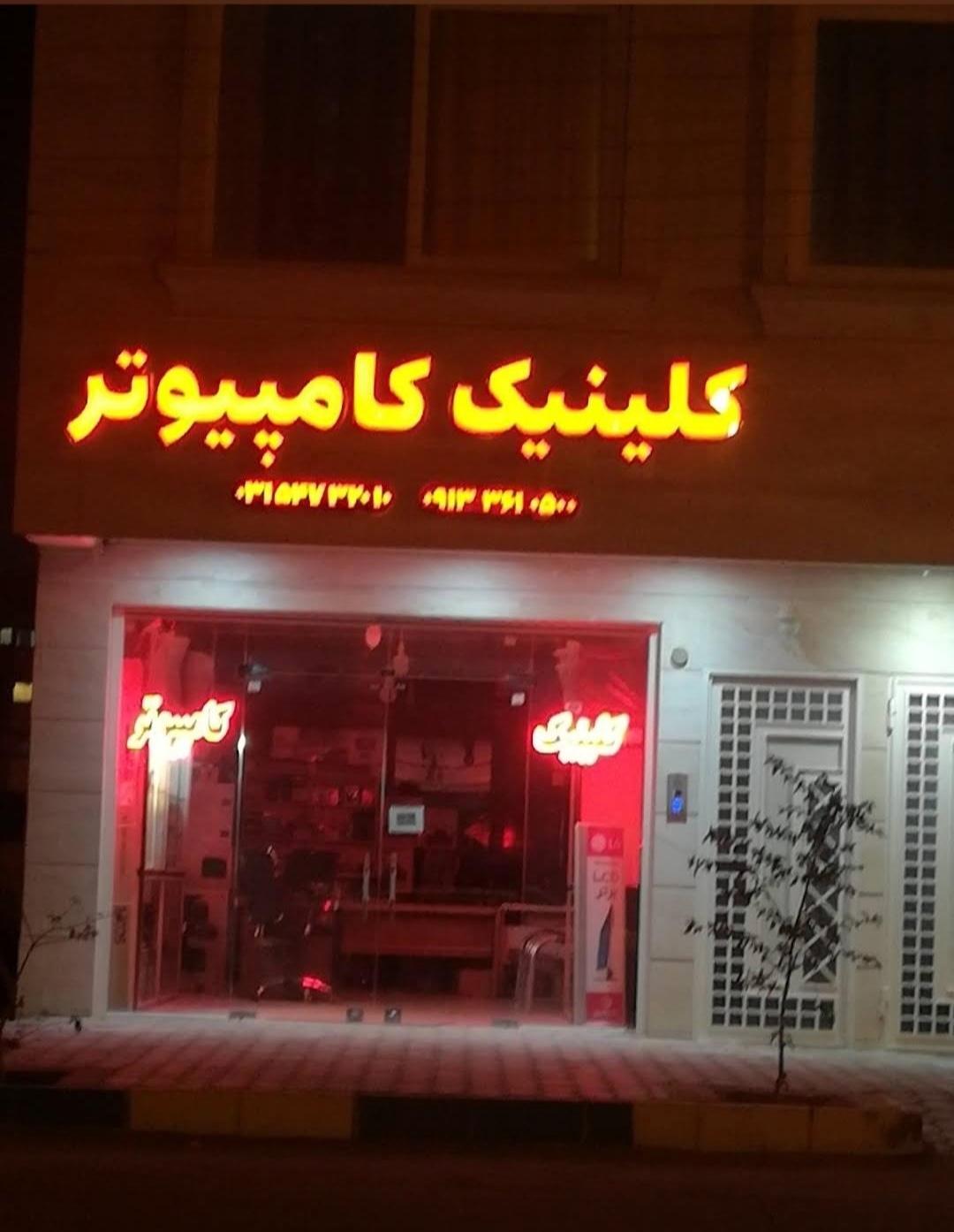 فروشگاه کامپیوتر گرین تک