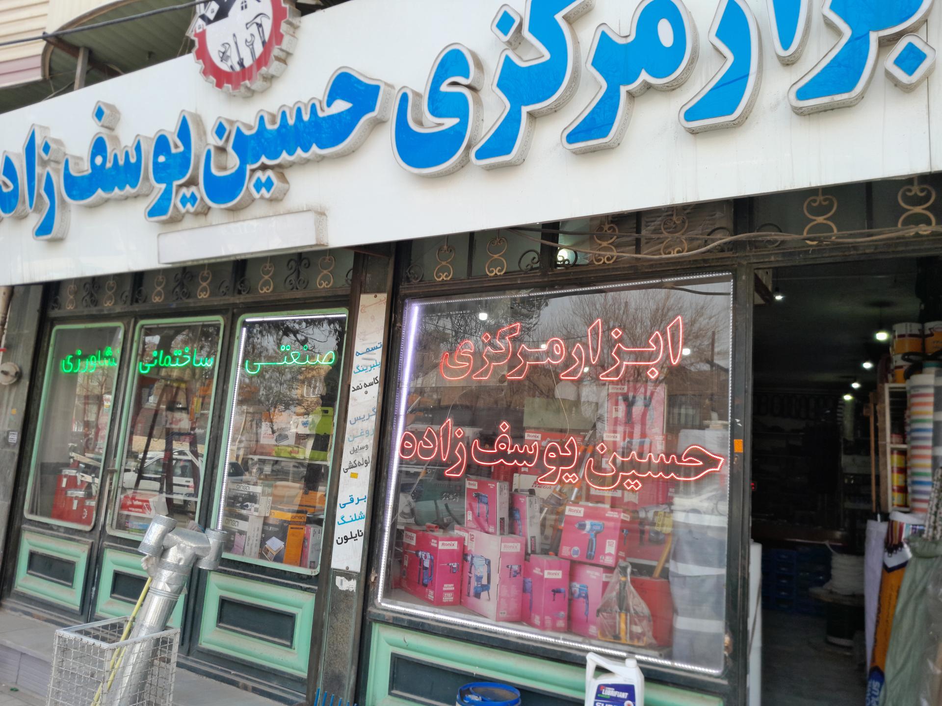 ابزار بزرگ امید