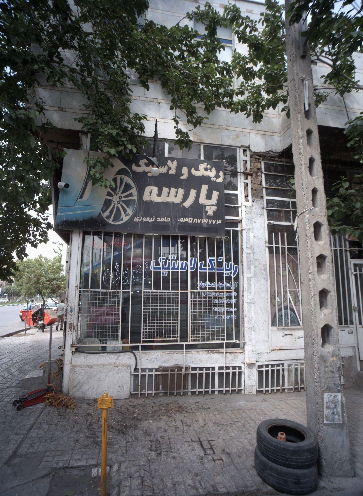 رینگ و لاستیک پارسه