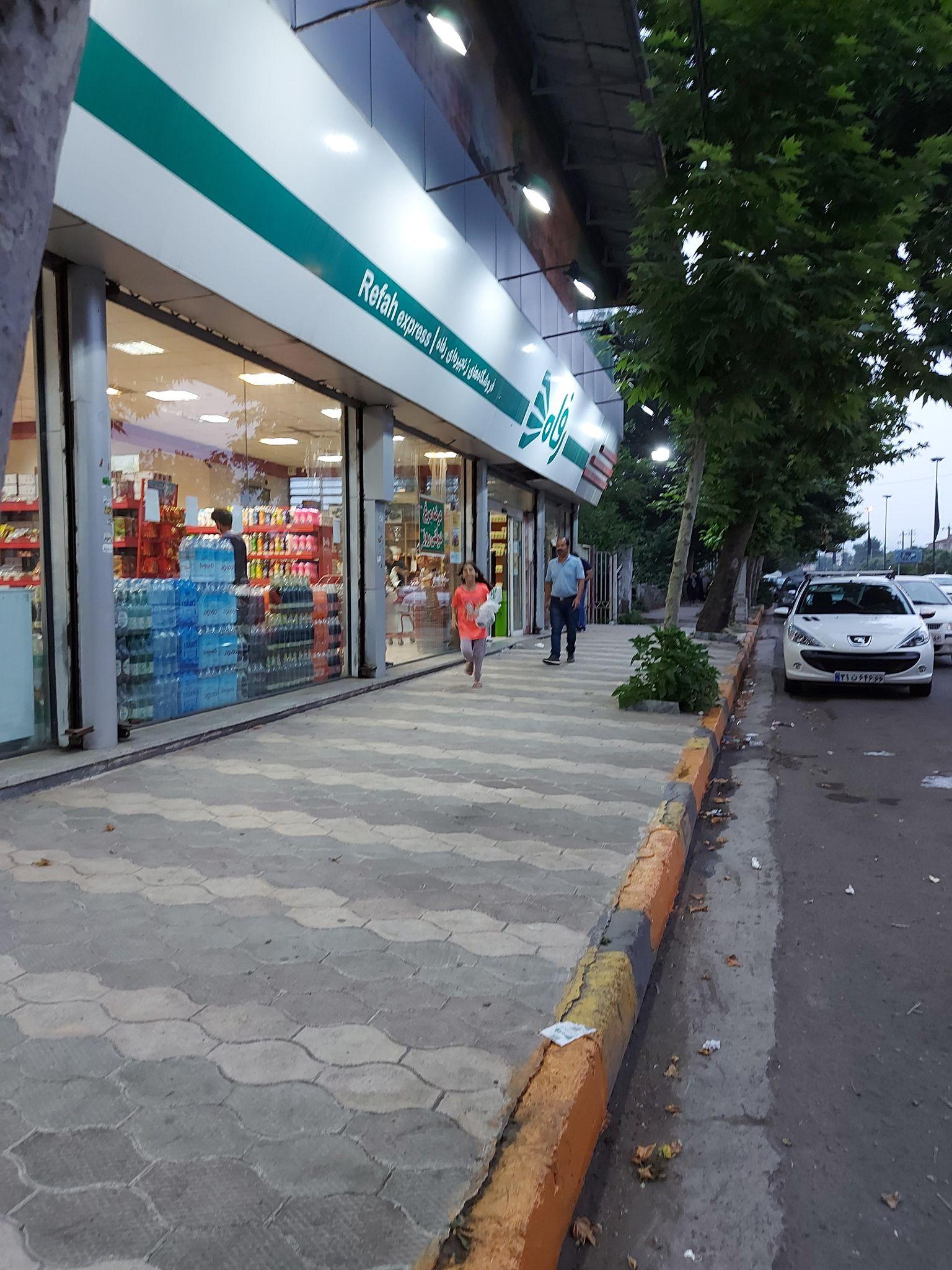 فروشگاه رفاه