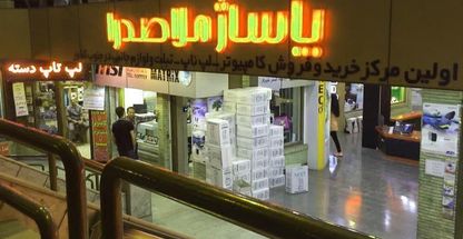 پاساژ ملاصدرا