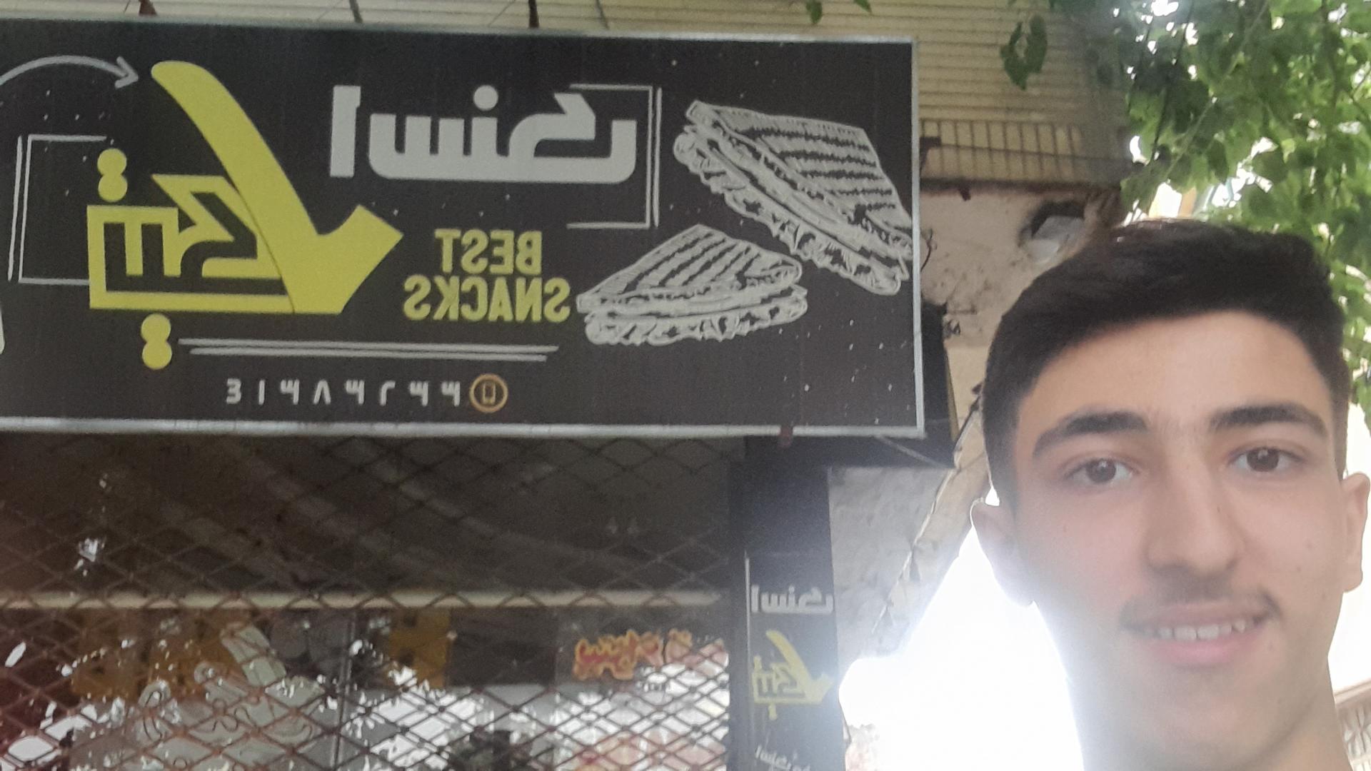 آقای پیتزا