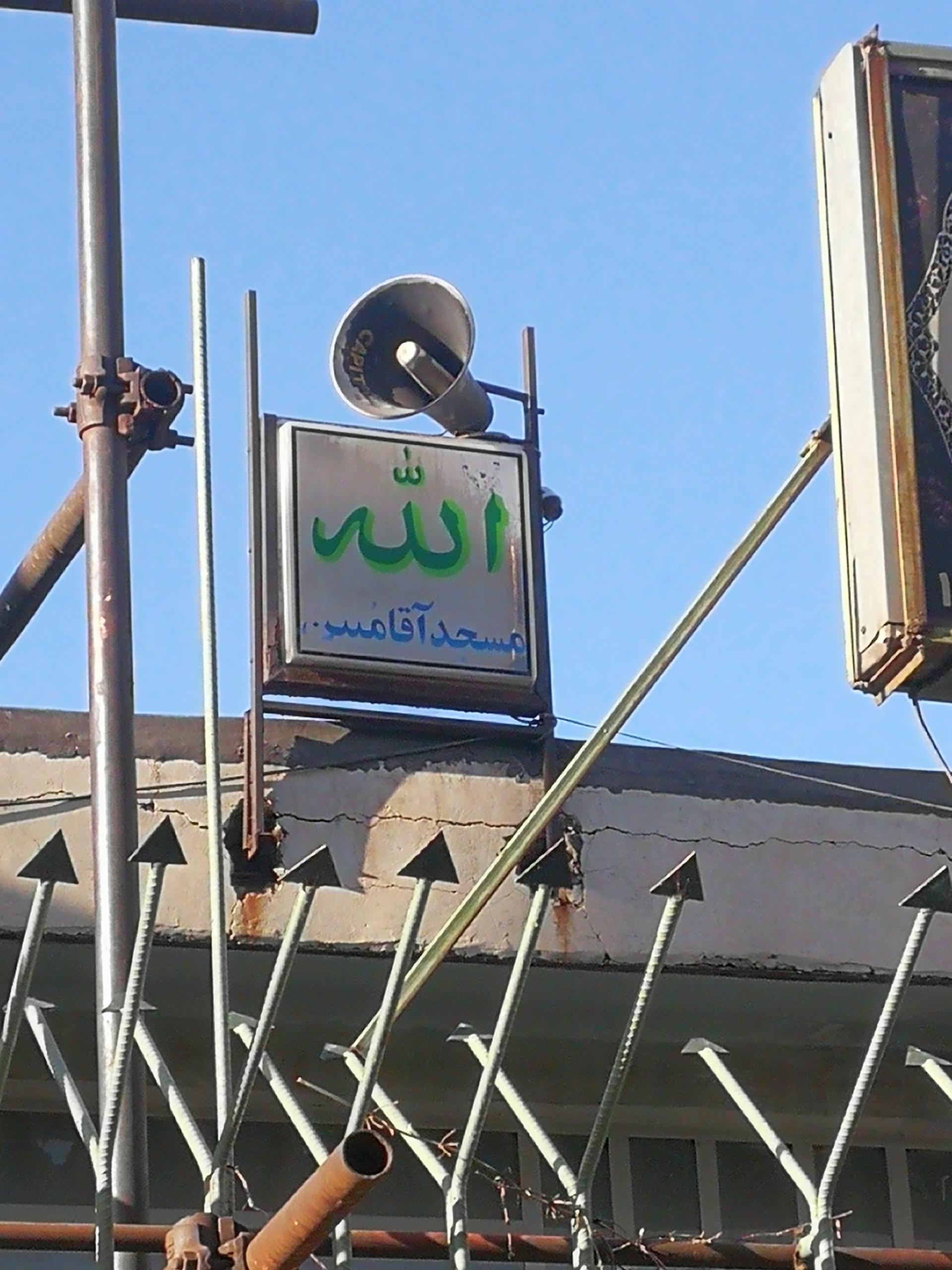 مسجد حاج تقی خان