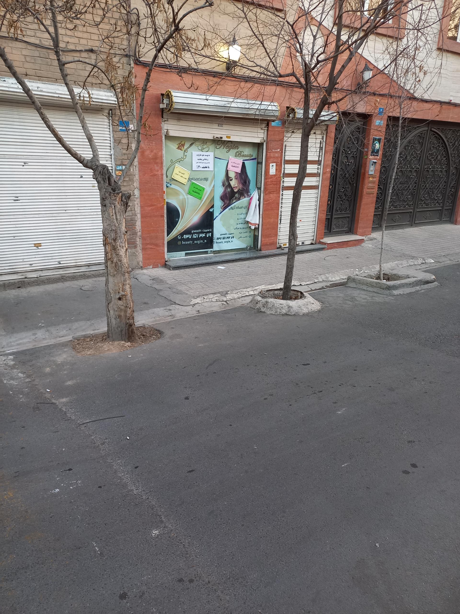 سالن زیبایی سوگل