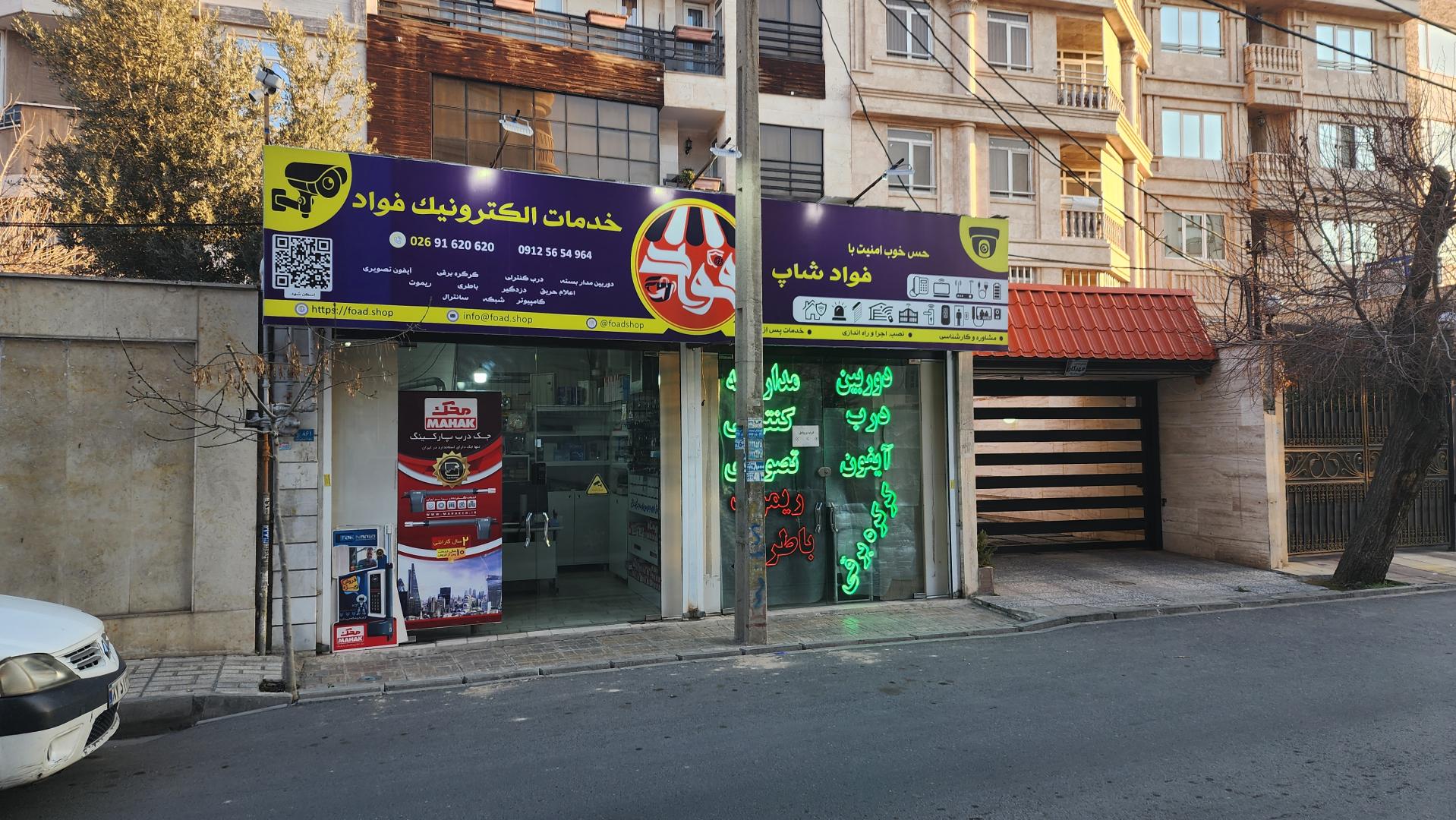 صوتی و تصویری داریوش