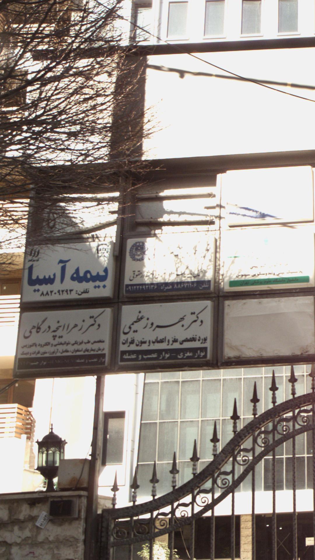 بیمه پارسارگاد