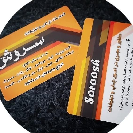 خیریه همای رحمت