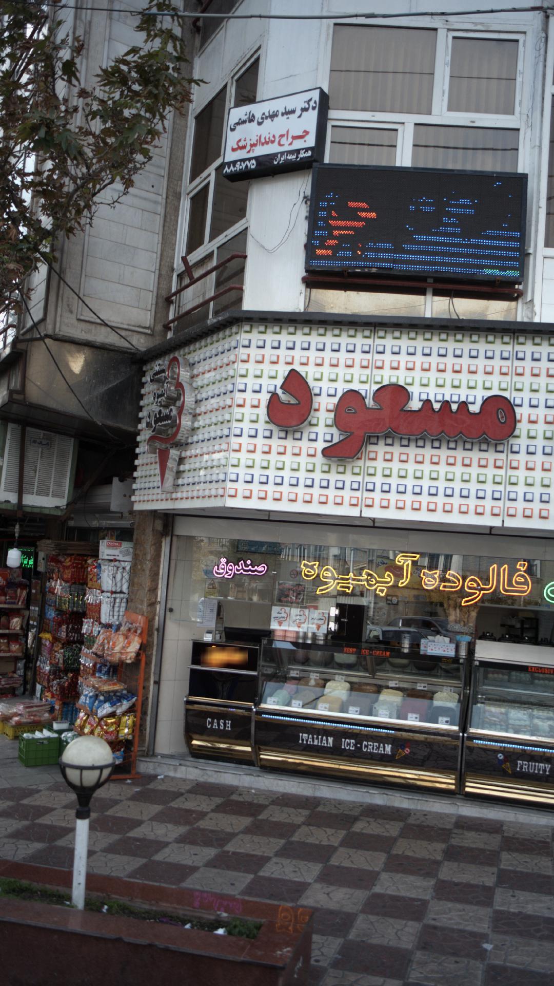 دکتر سیپ مهدی هاشمی