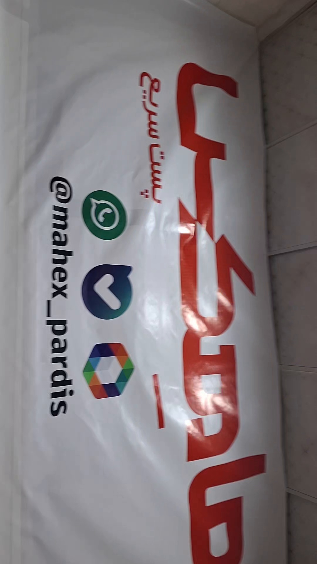 پست سریع و بین المللی ماهکس