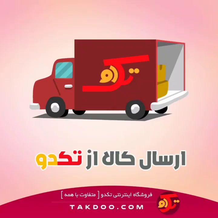 فروشگاه اینترنتی تکدو