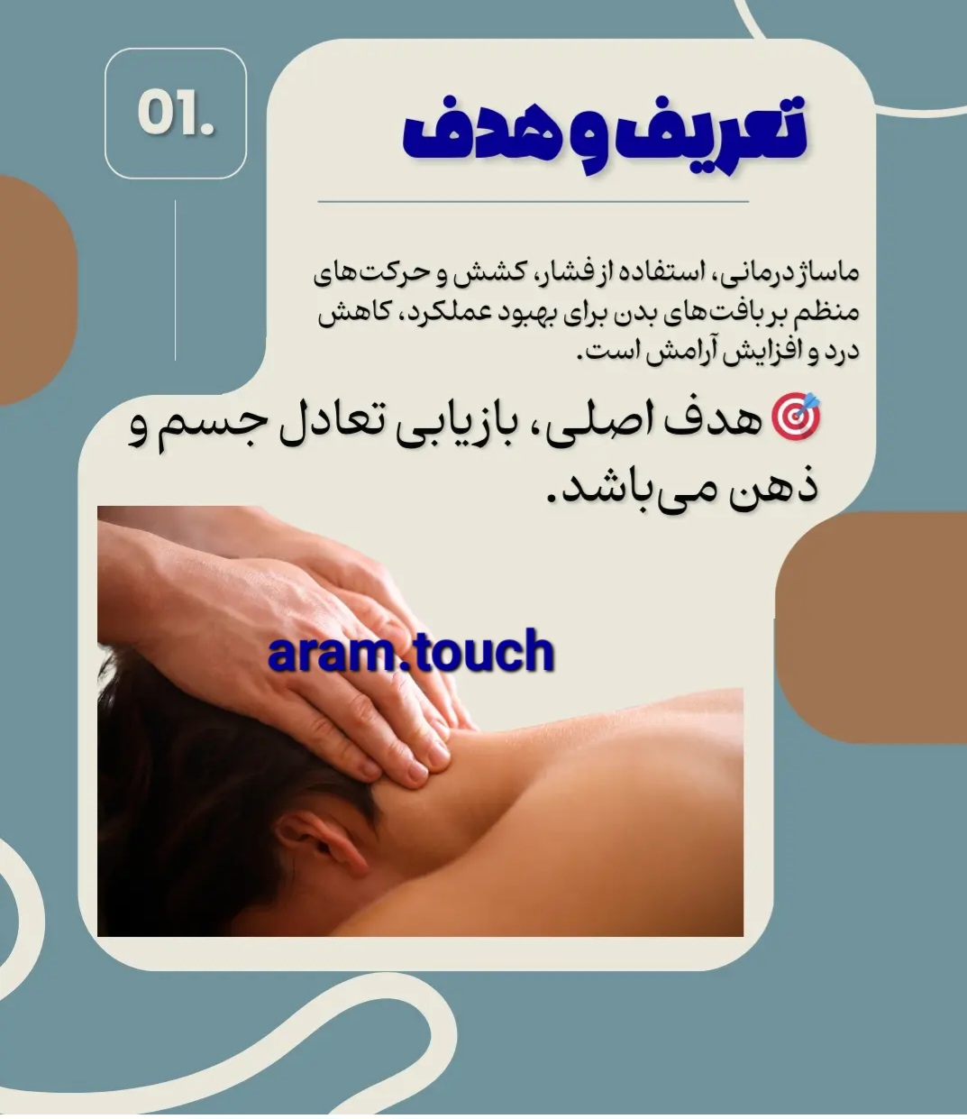 ماساژ روسی ( ریلکسی،ورزشی )