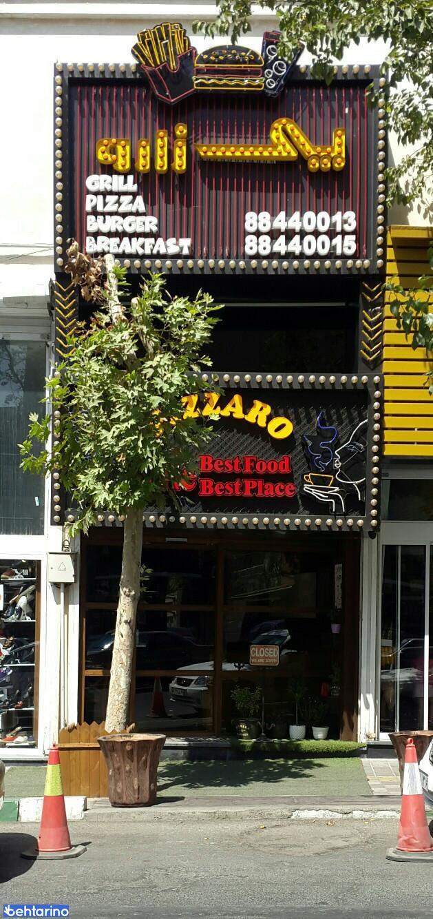 پیتزایی پیزارو