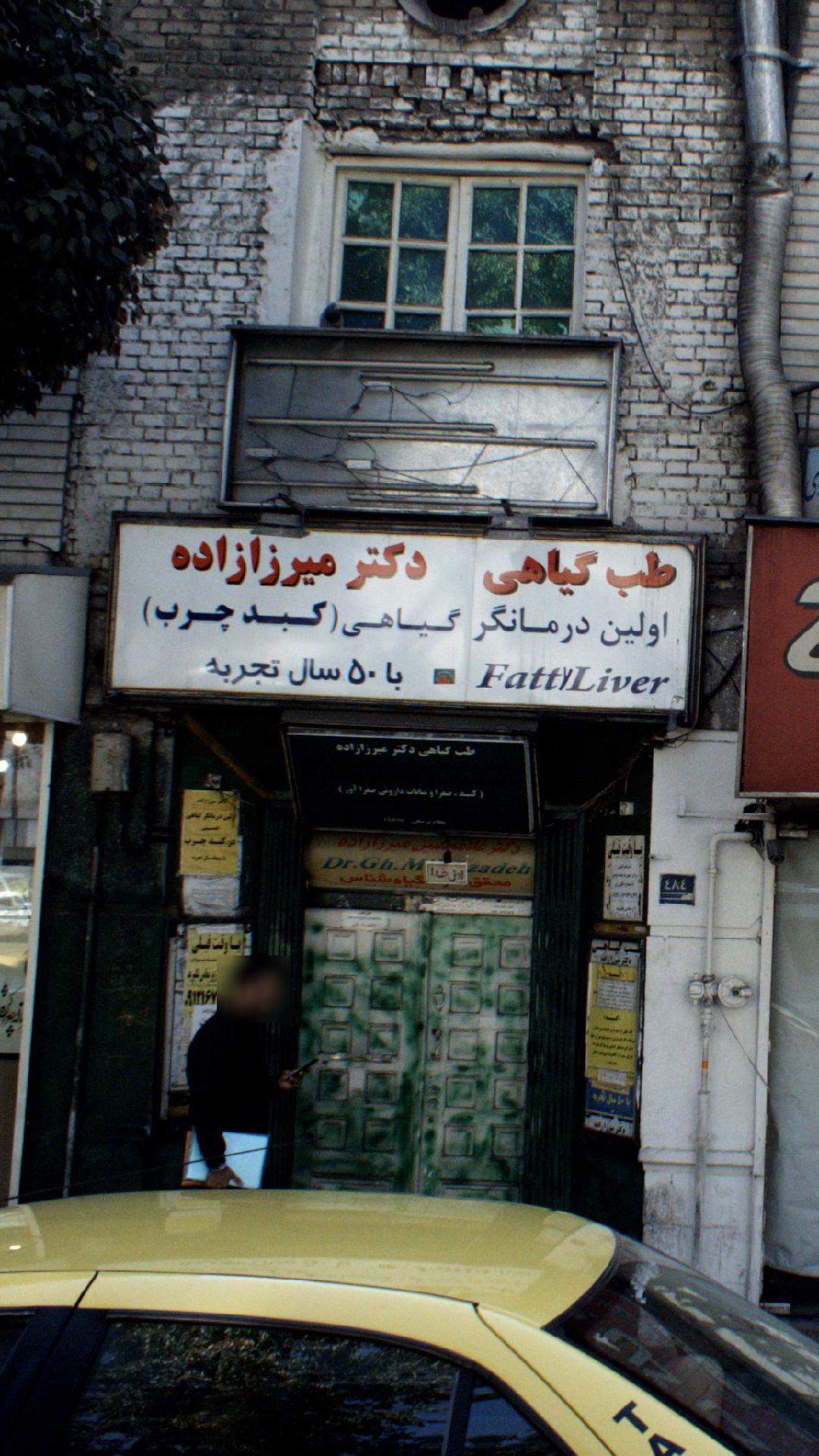 عطاری طاها