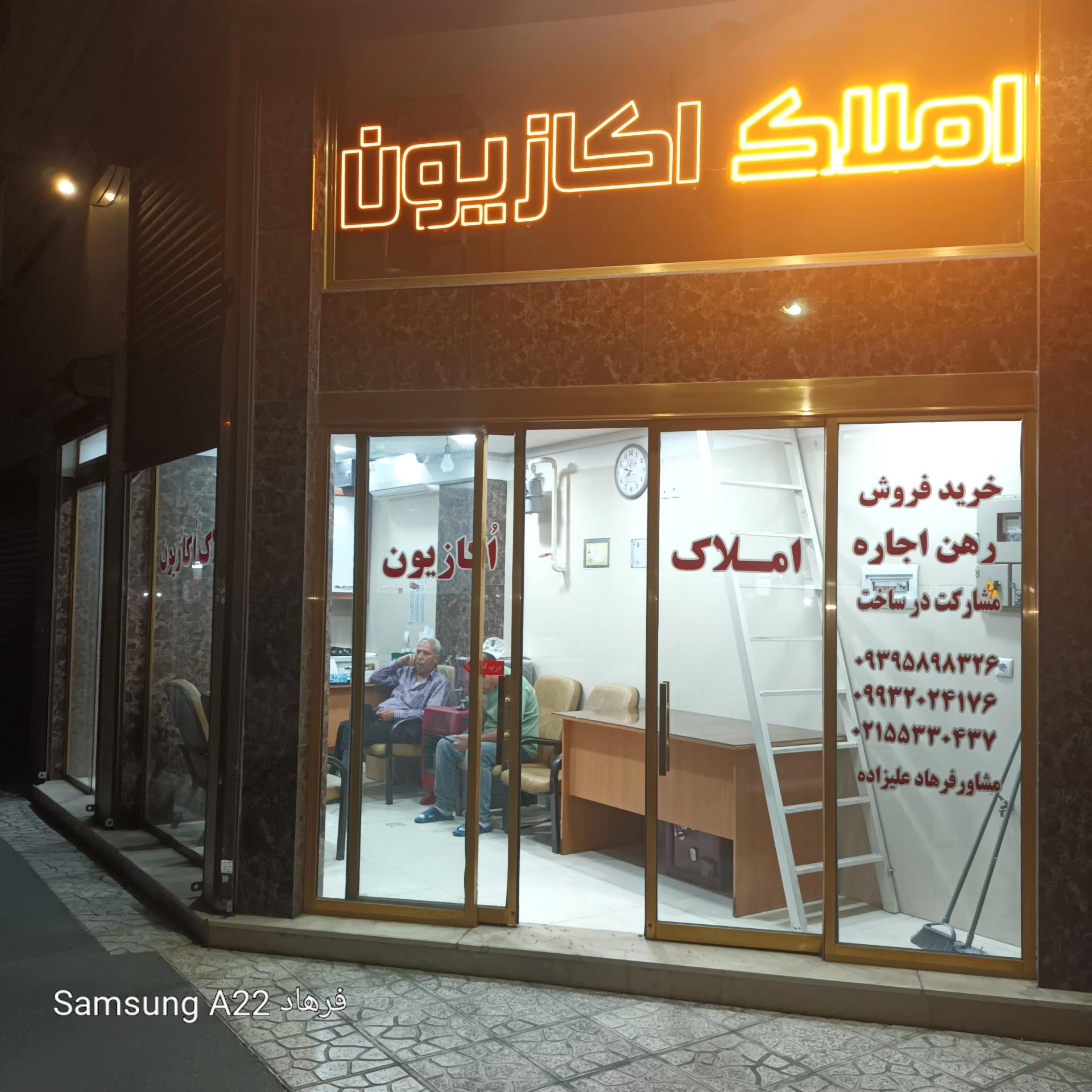 املاک افلاح