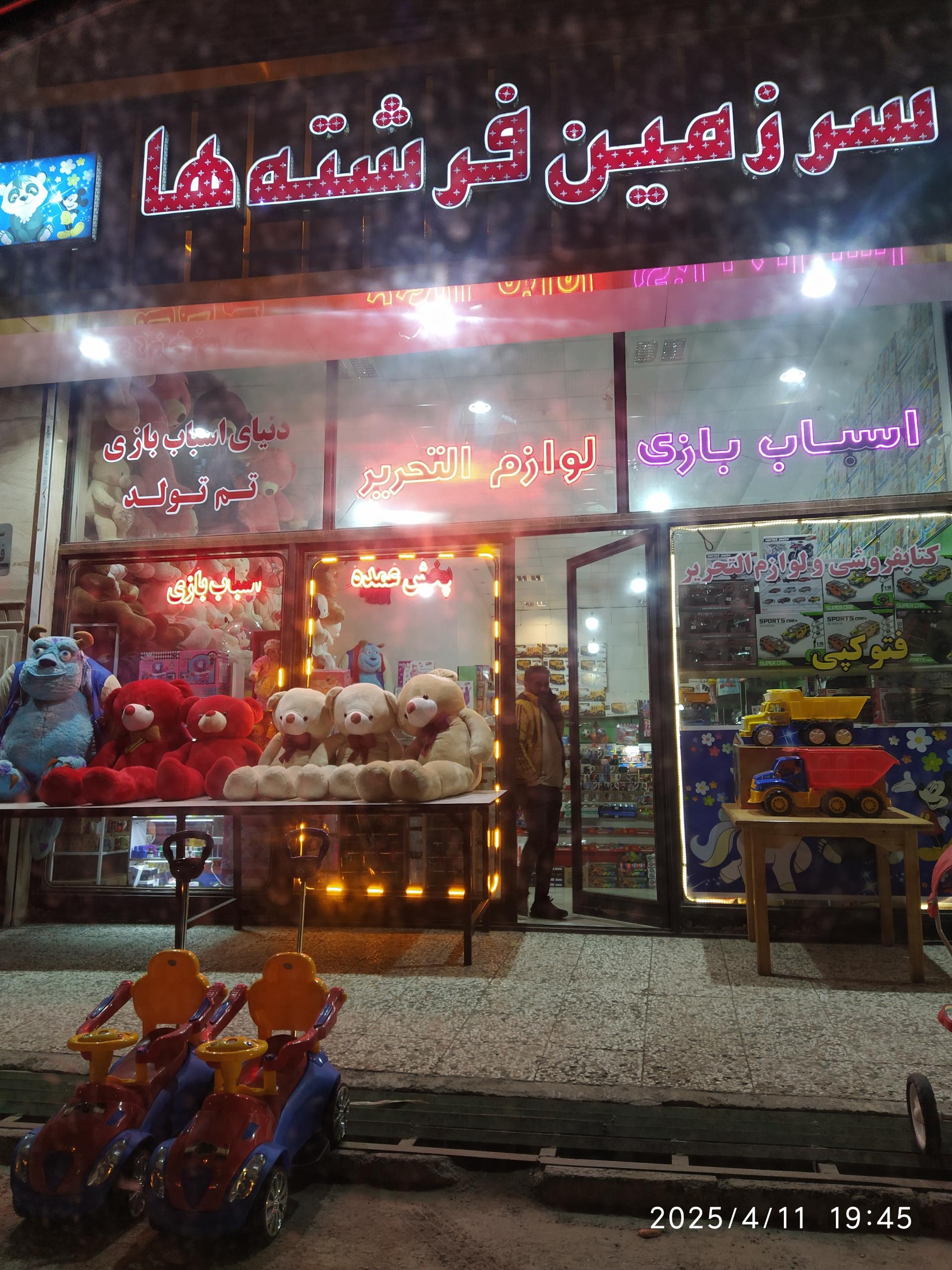 جواد