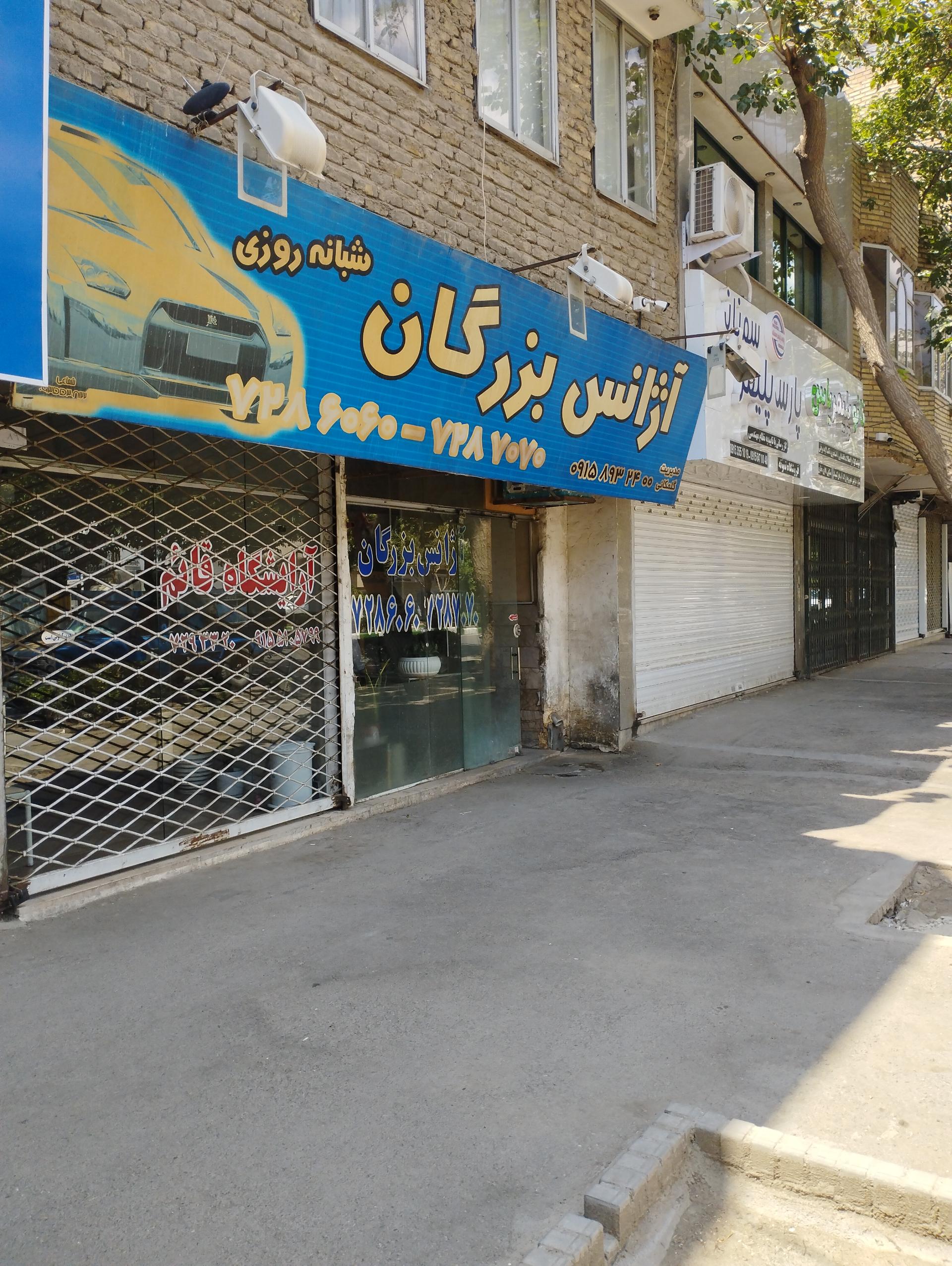 آژانس روز اختران