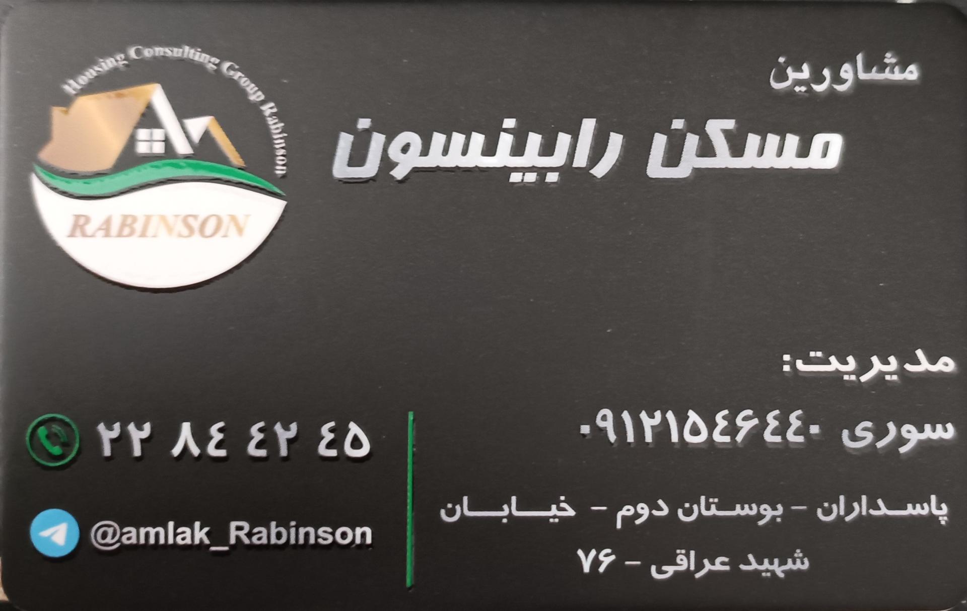 آژانس مسکن اتیه سازان