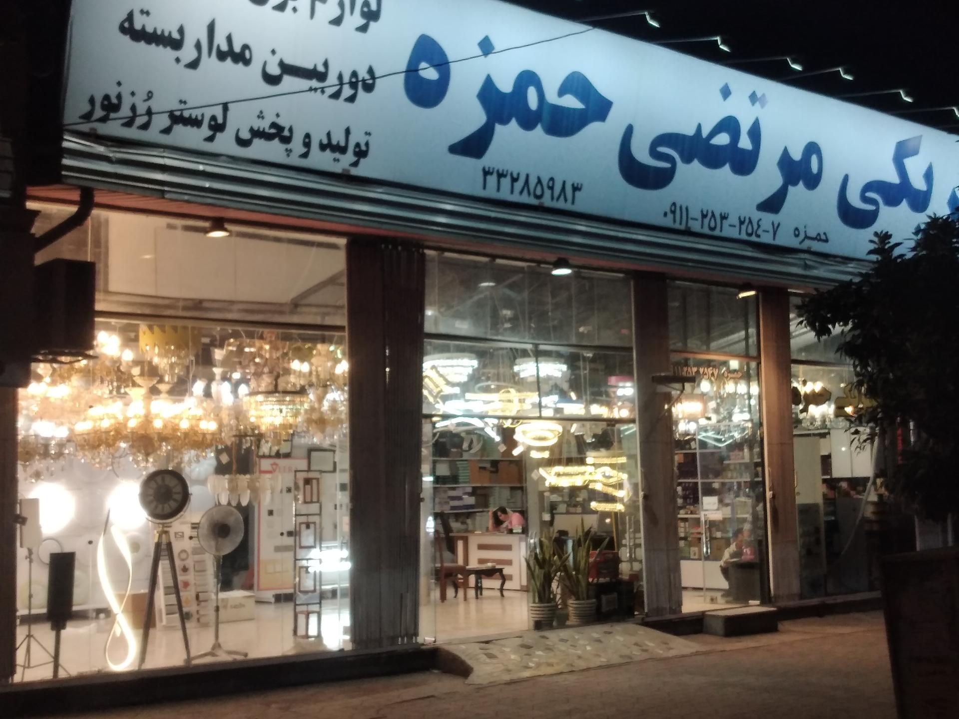 برق وصنعت شعبانی