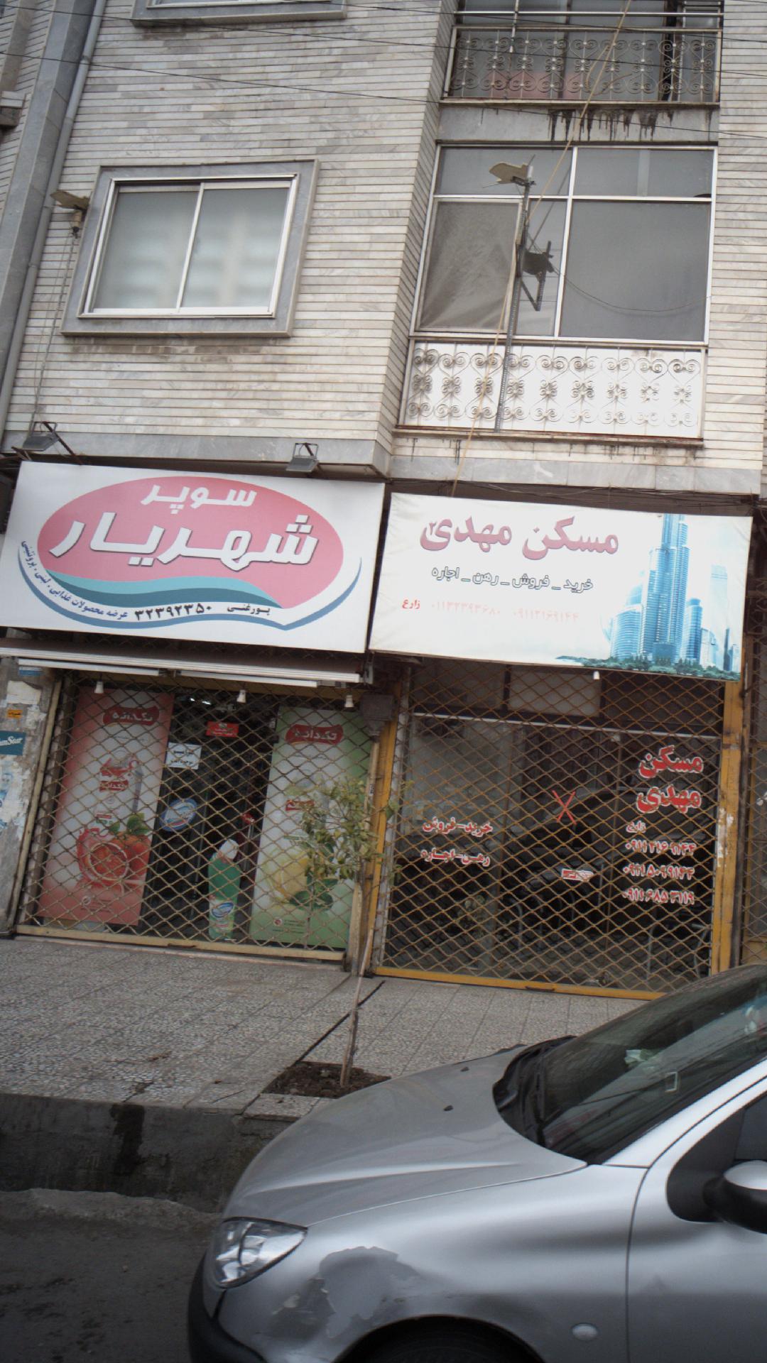 سوپرشهریار