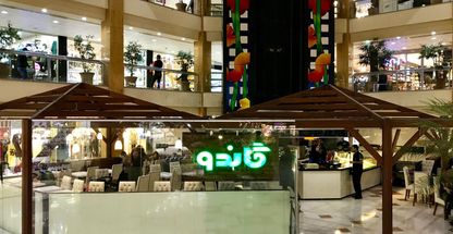 کافی شاپ گاندو