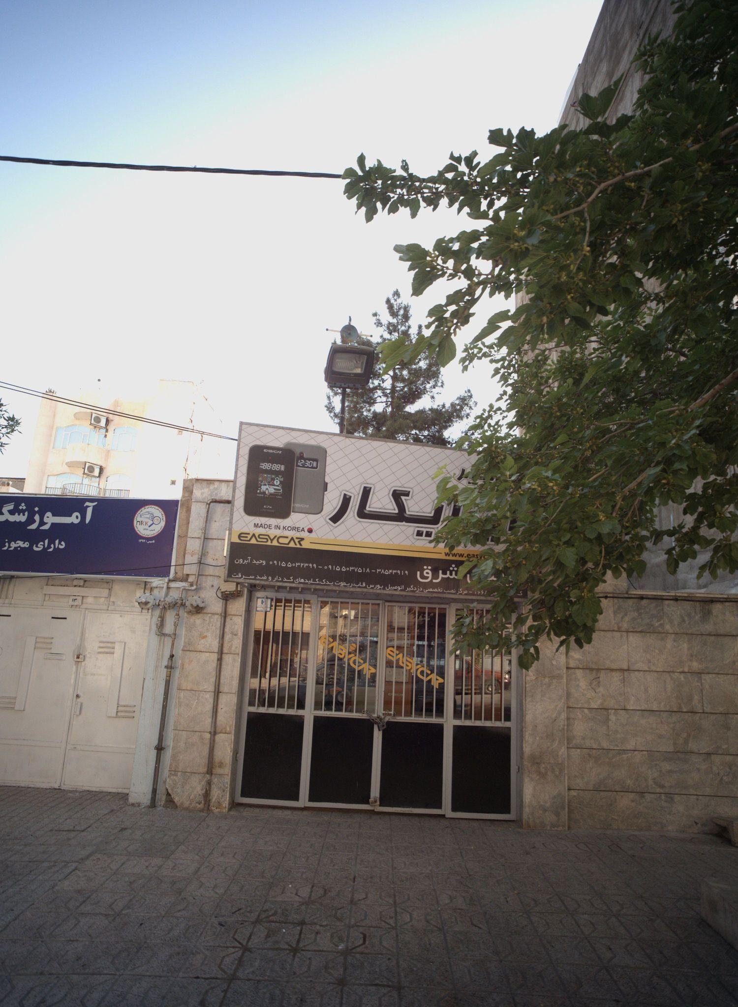 نصب و تعمیر دزدگیر ایزیکار