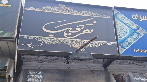 نقره کوب