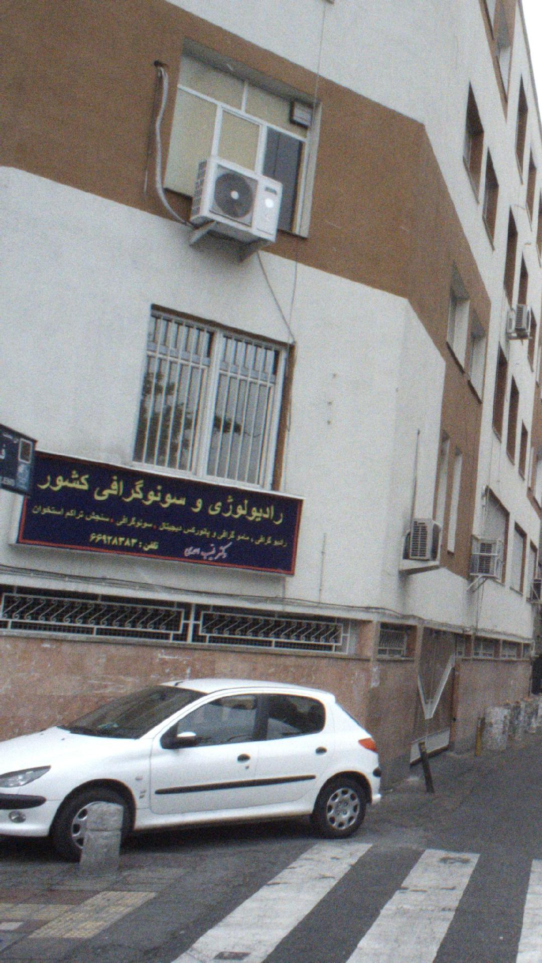 آزمایشگاه پاتوبیولوژی هدف