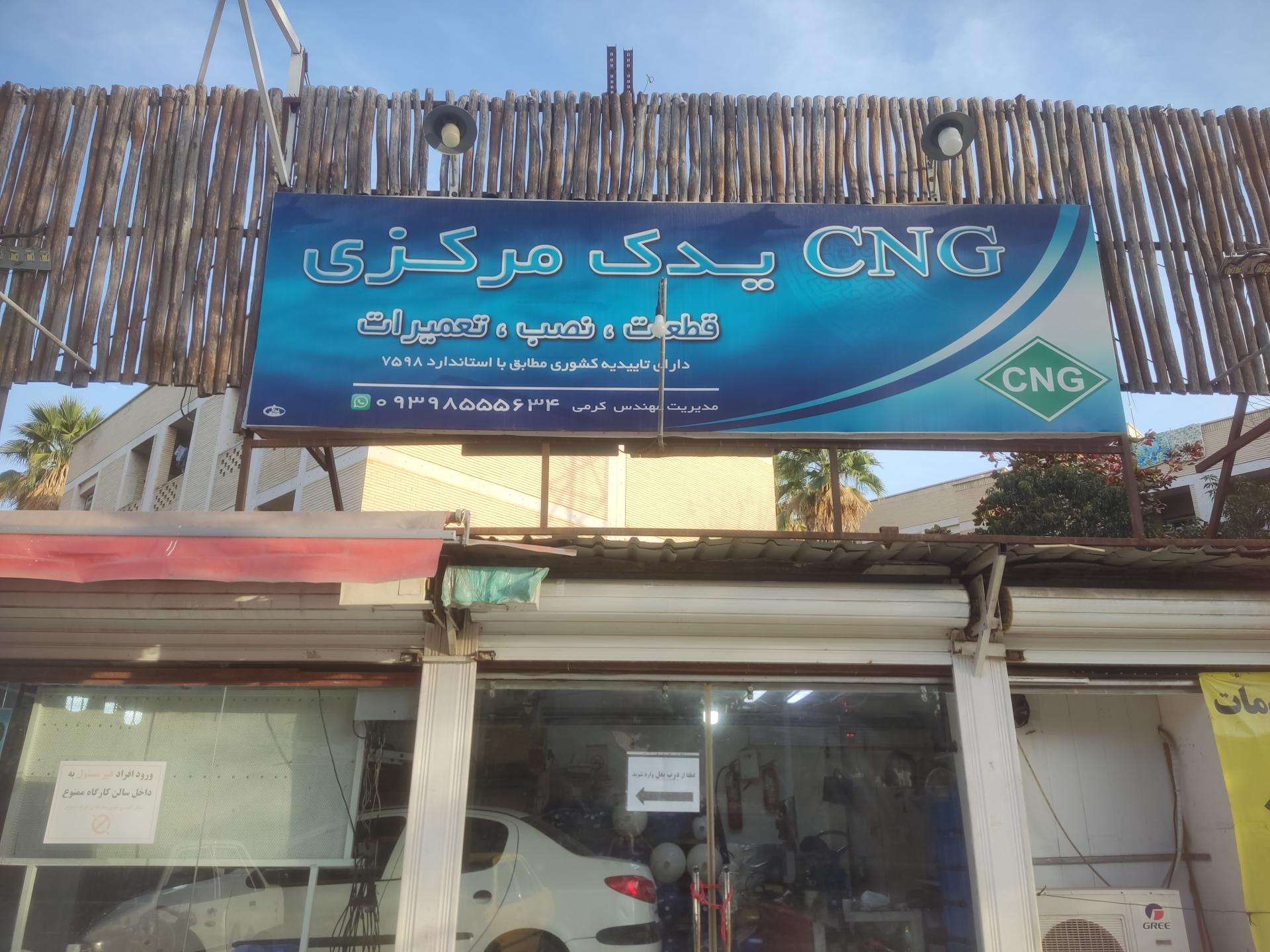 نمایندگی سایپا رحمانیان